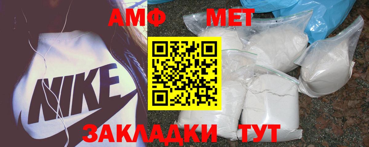 Amphetamine VHQ  Вход с VPN  АМФ  Краснознаменск 