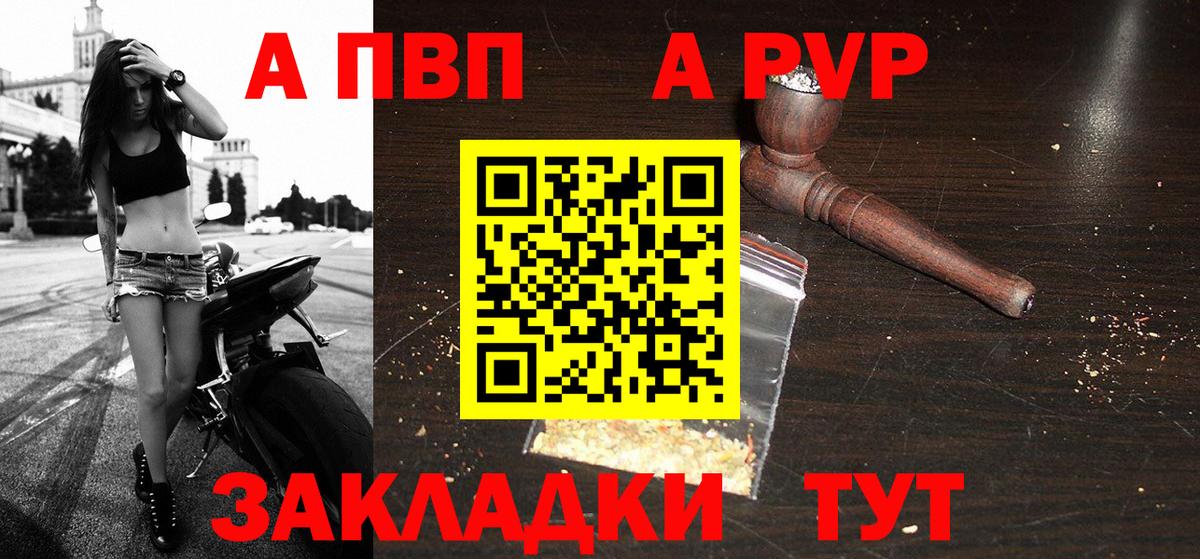 А ПВП VHQ Краснознаменск