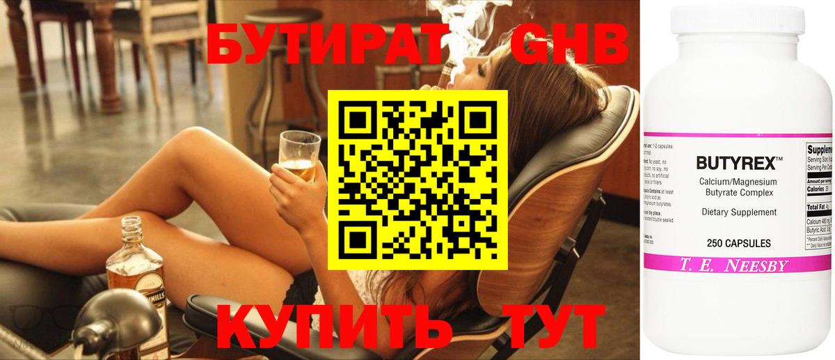Краснознаменск  БУТИРАТ буратино  БУТИРАТ  Вход с VPN 