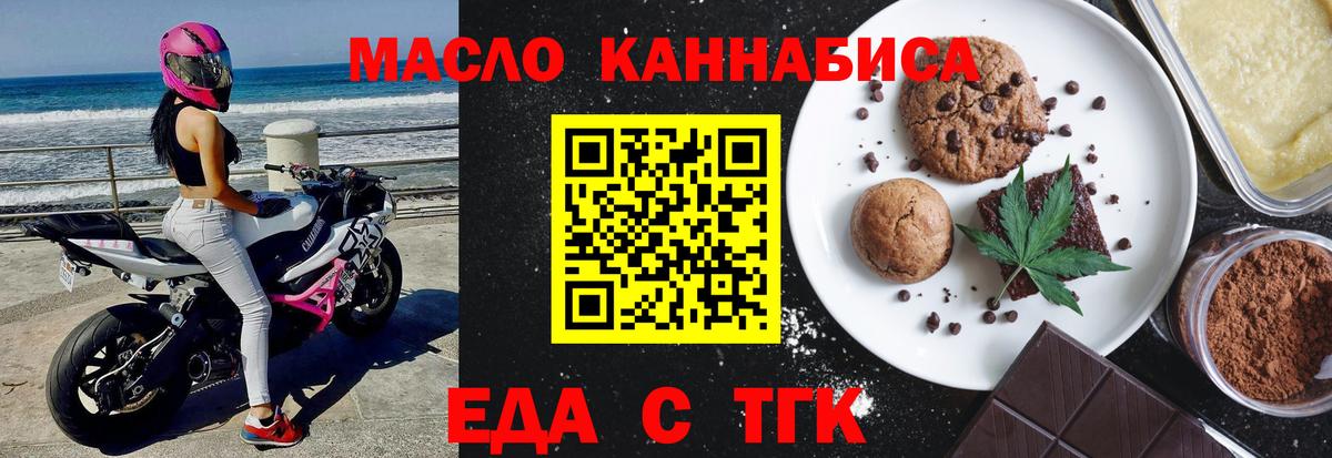 Краснознаменск  Cannafood марихуана  Вход с VPN 