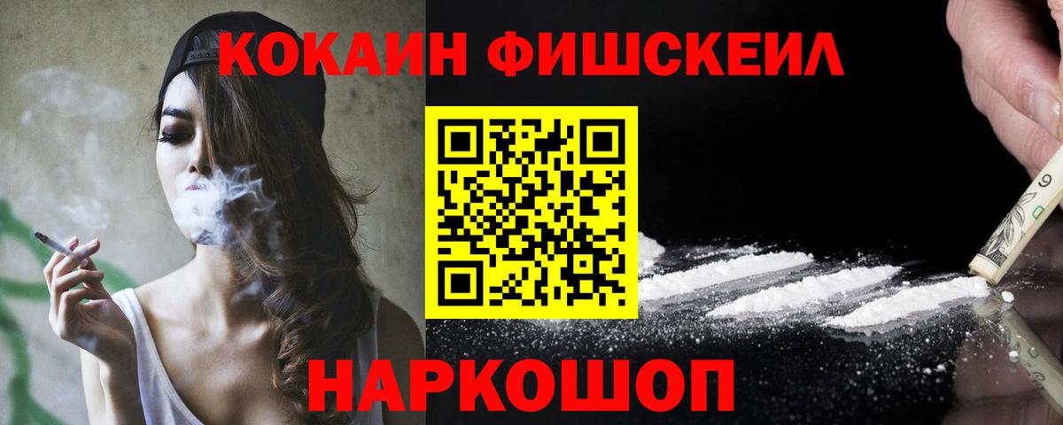 Кокаин VHQ Краснознаменск