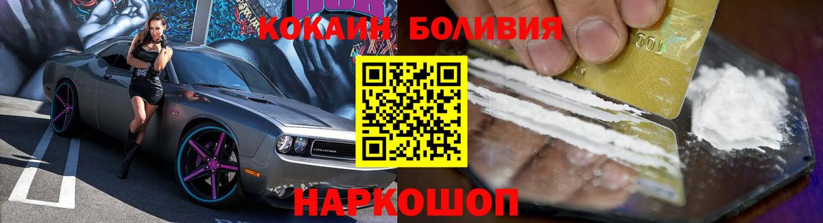 Краснознаменск  Кокаин  КОКАИН FishScale  Вход с VPN  Кокаин Колумбийский 