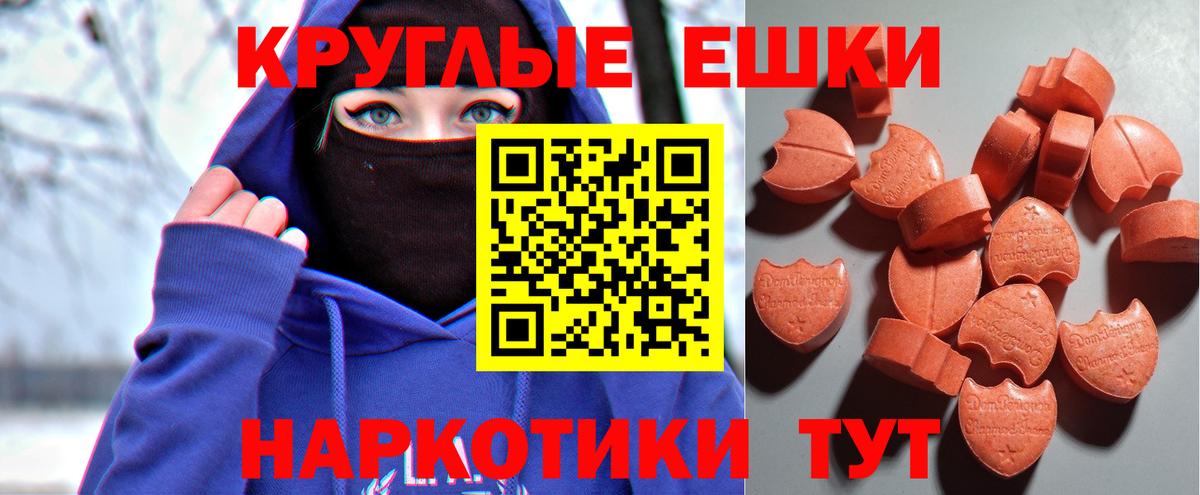 Экстази таблы Краснознаменск