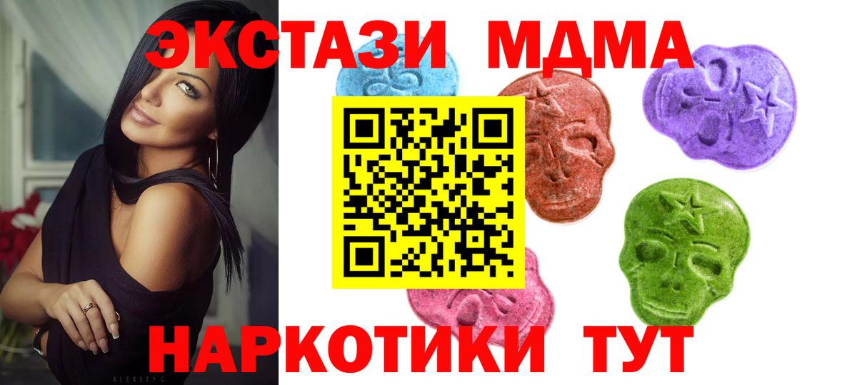 Краснознаменск  Ecstasy таблы  Вход с VPN 