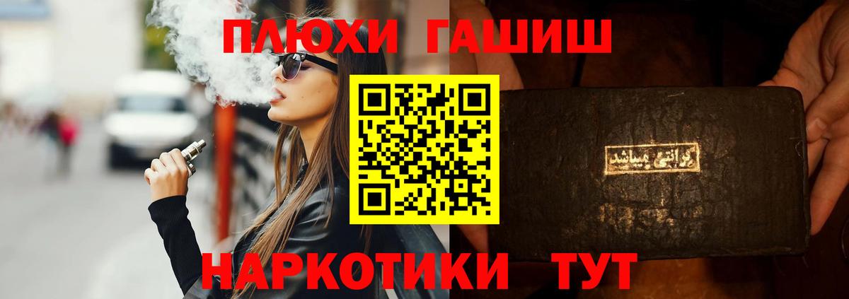 Гашиш  ГАШ гашик  Вход с VPN  ГАШИШ Cannabis  Краснознаменск 