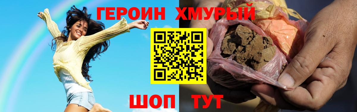 Краснознаменск  Героин афганец  ГЕРОИН  Вход с VPN 