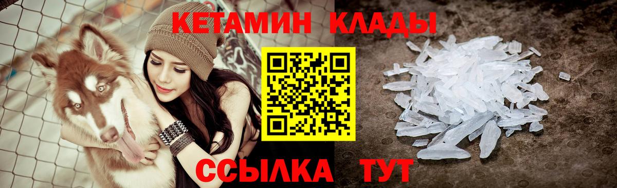 Кетамин VHQ  Вход с VPN  гидра ссылка  Краснознаменск  Кетамин ketamine 