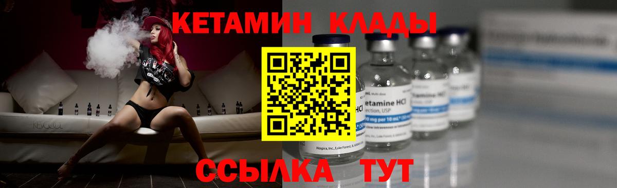 Кетамин ketamine Краснознаменск