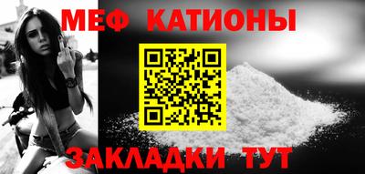 мефедрон мука Кинель
