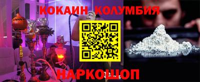 кокаин премиум Кингисепп