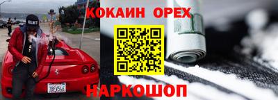 кокаин премиум Кингисепп