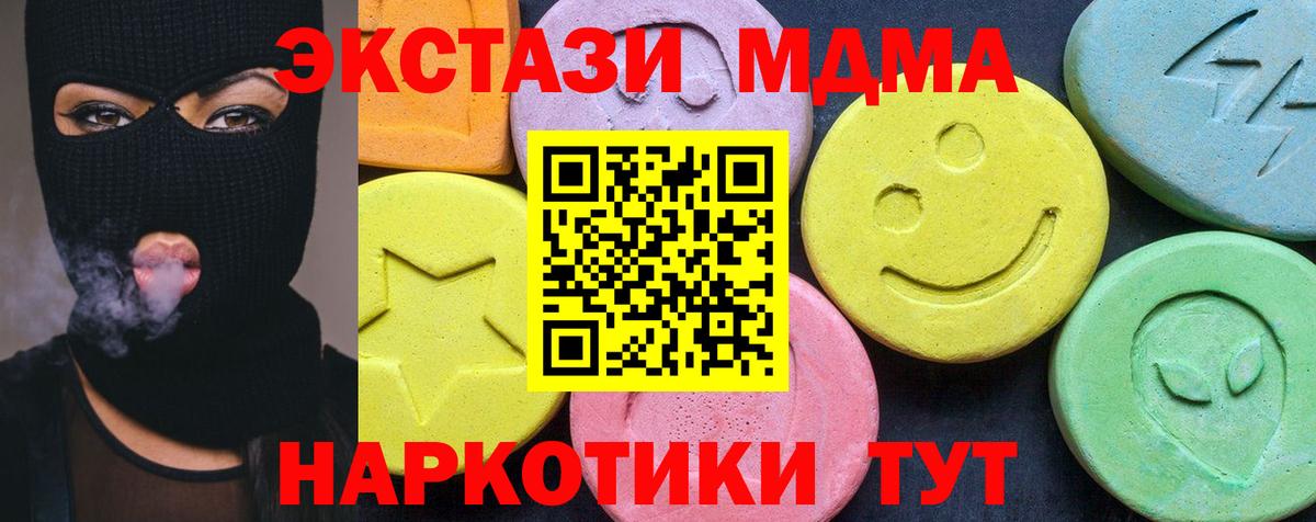 MDMA  Вход с VPN  Краснознаменск  МДМА молли  MDMA молли 