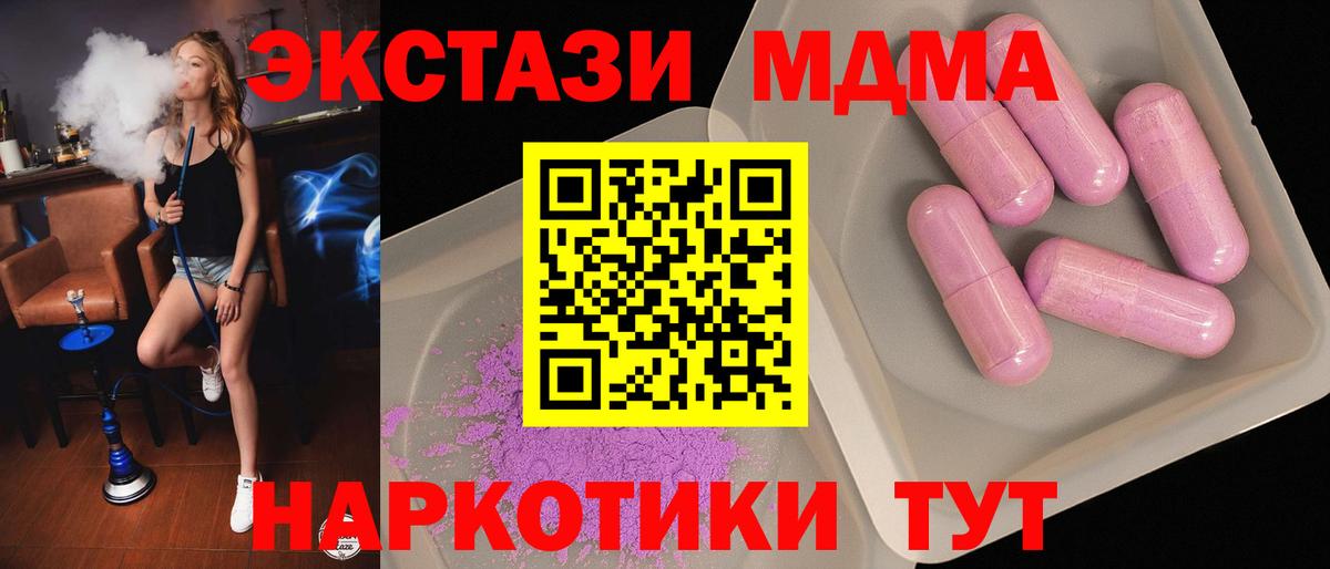 MDMA VHQ Краснознаменск