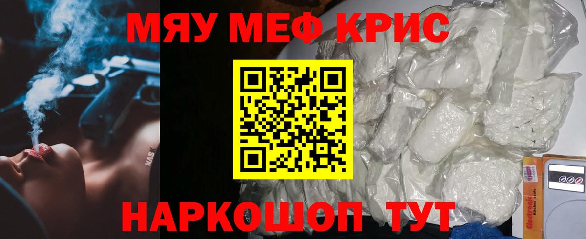 Меф  МЕФ  Меф мука  Вход с VPN  МЕФ мука  Краснознаменск 