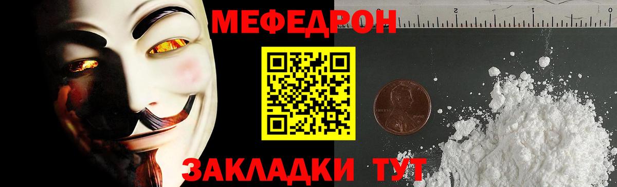 Меф мяу мяу кристаллы Краснознаменск