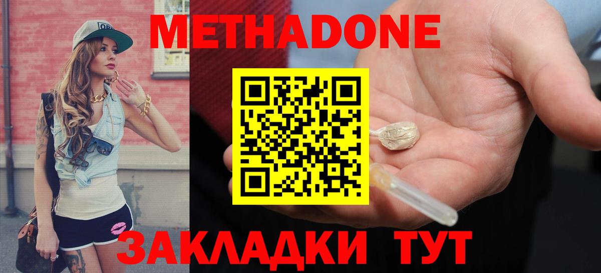 hydra маркетплейс  МЕТАДОН methadone  Краснознаменск  Вход с VPN  МЕТАДОН VHQ 