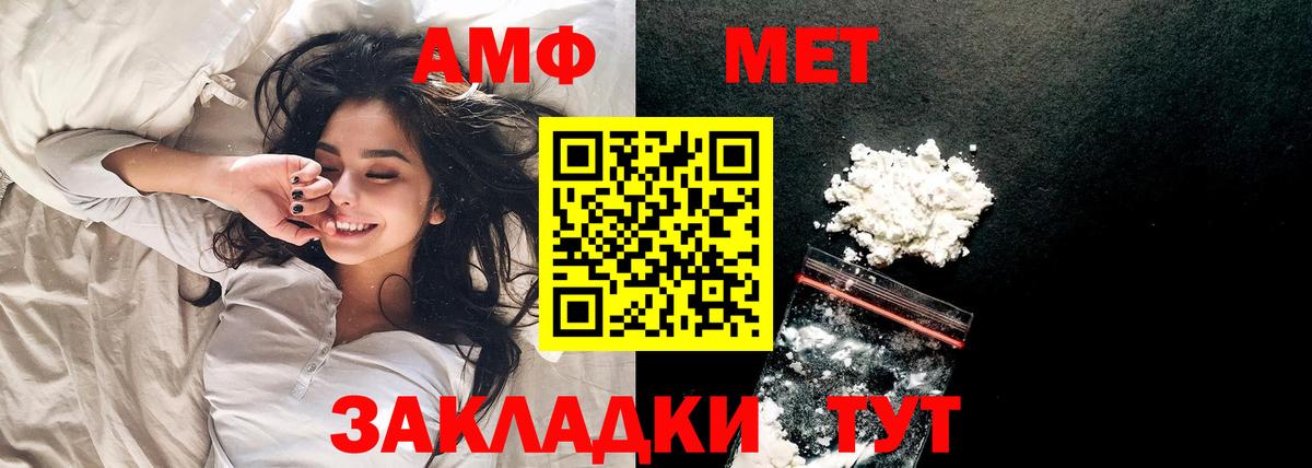 Первитин мет Краснознаменск
