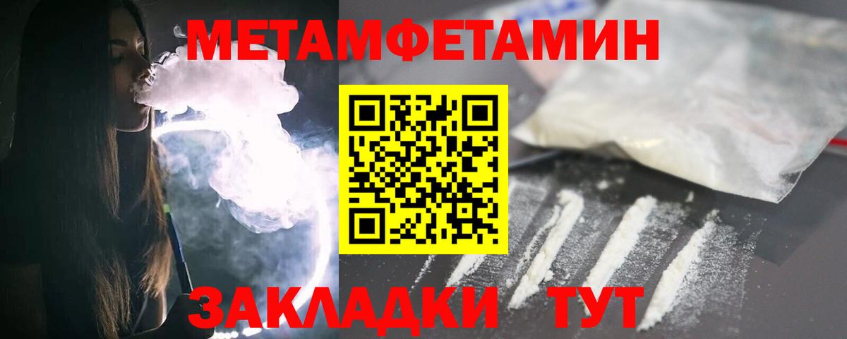 Краснознаменск  Первитин Methamphetamine  Вход с VPN 