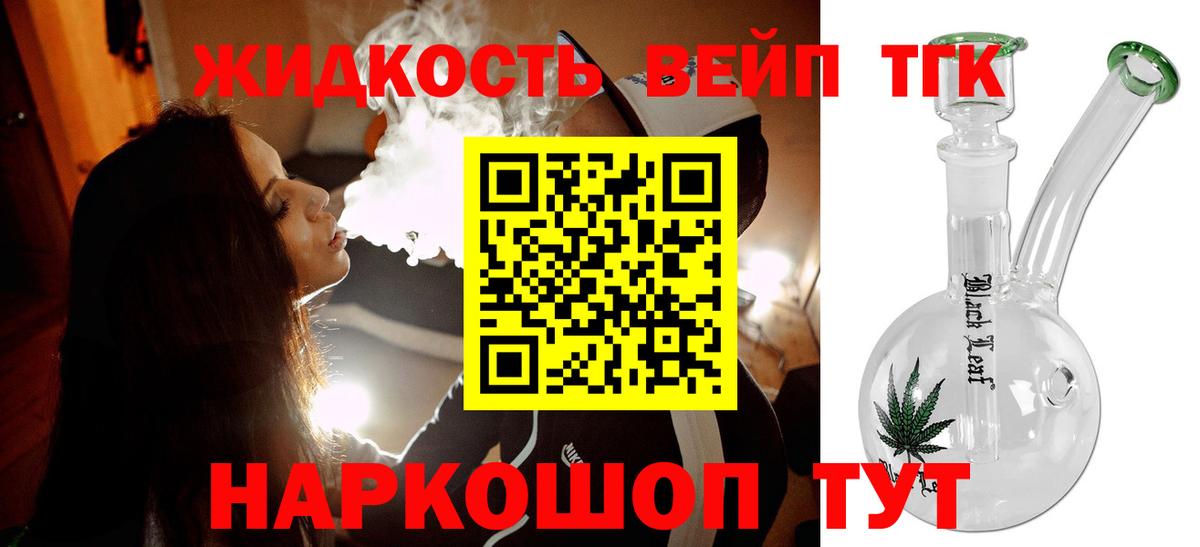 ТГК концентрат  наркотики  Краснознаменск  Вход с VPN 