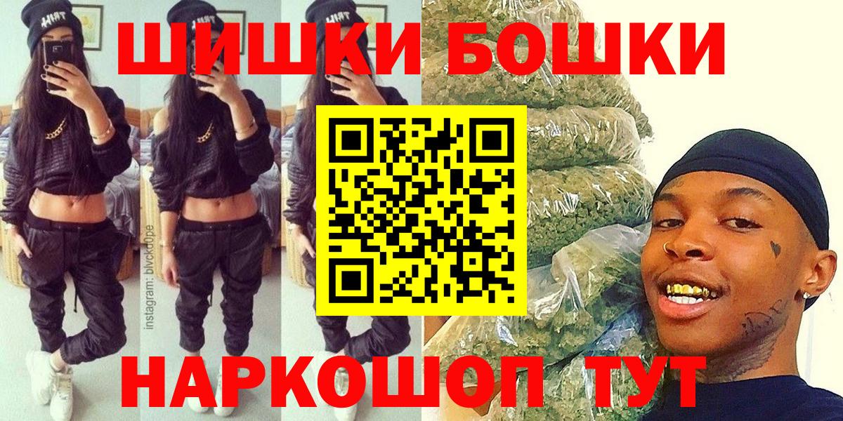 Конопля конопля  Шишки марихуана OG Kush  Канабис AK-47  Вход с VPN  Краснознаменск 