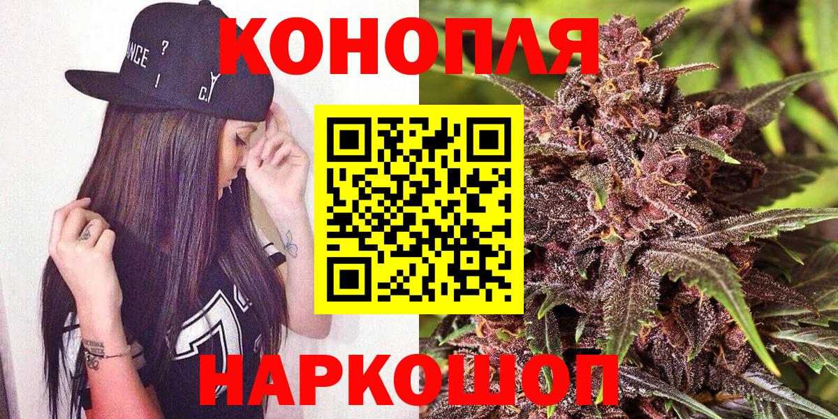 Канабис Amnesia Краснознаменск